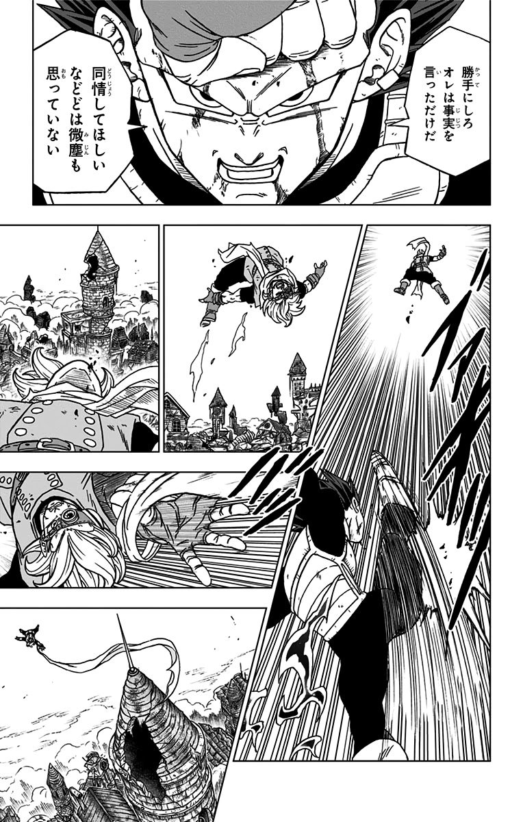 ドラゴンボール超 第75話 - Page 21