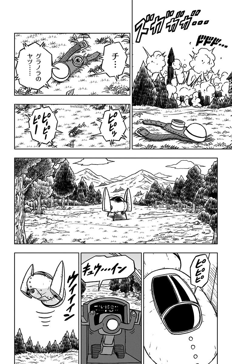 ドラゴンボール超 第75話 - Page 28