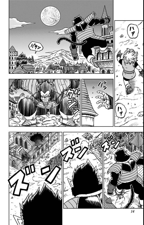 ドラゴンボール超 第77話 - Page 8