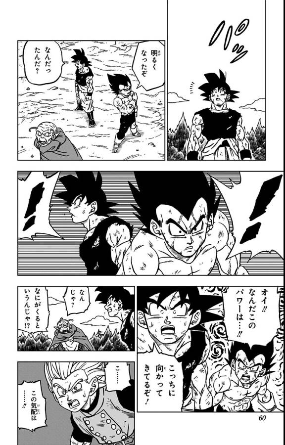 ドラゴンボール超 第78話 - Page 8