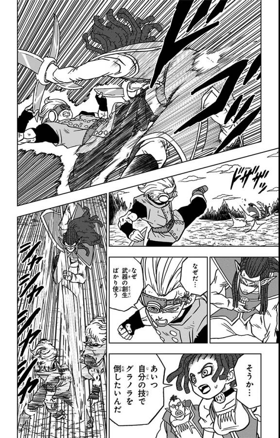 ドラゴンボール超 第79話 - Page 28