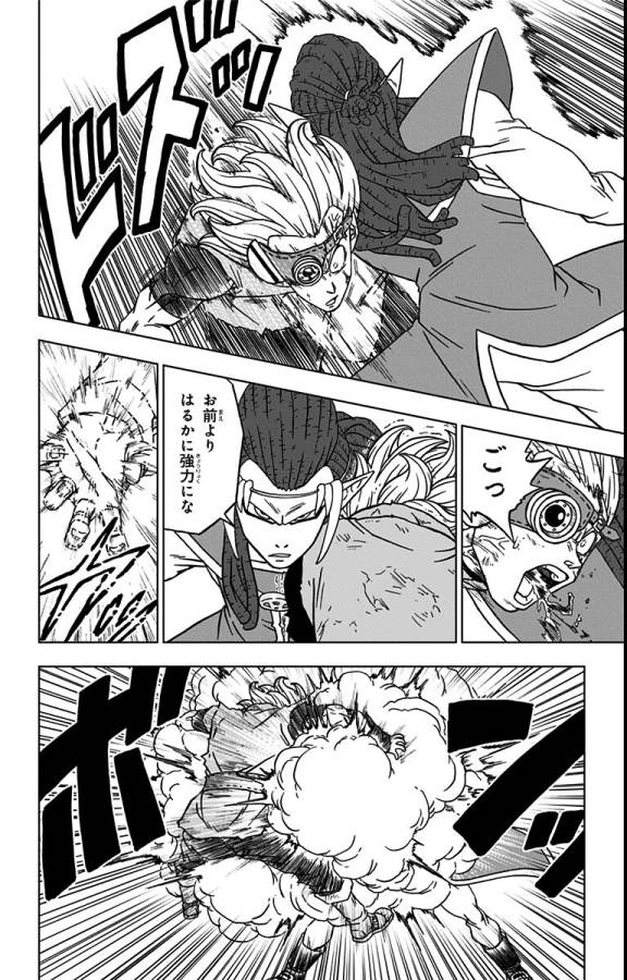 ドラゴンボール超 第79話 - Page 34