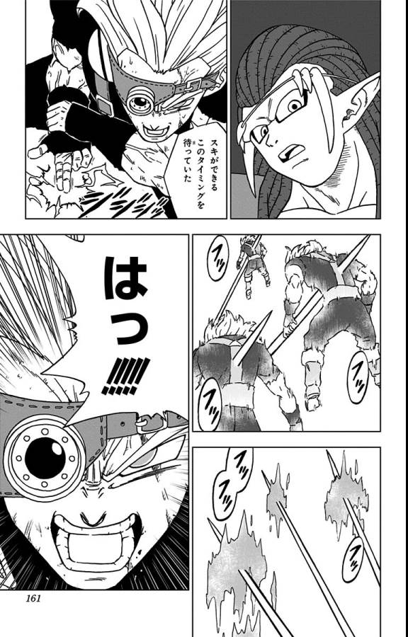 ドラゴンボール超 第80話 - Page 17