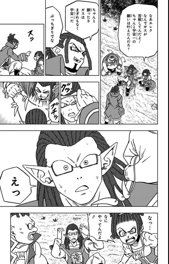 ドラゴンボール超 第80話 - Page 23