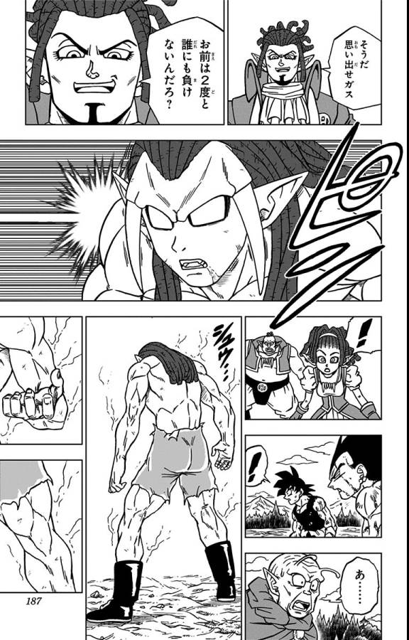 ドラゴンボール超 第80話 - Page 43