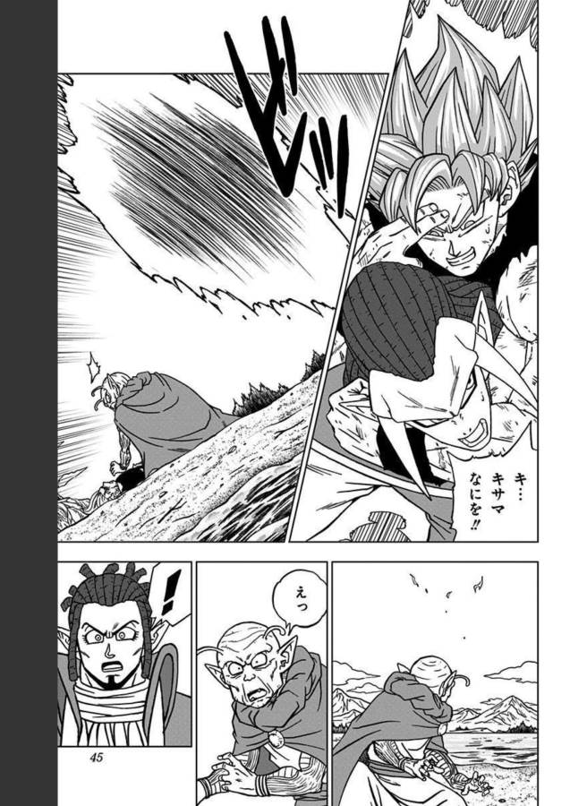 ドラゴンボール超 第81話 - Page 39