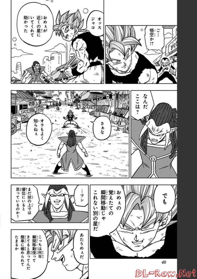 ドラゴンボール超 第81話 - Page 42