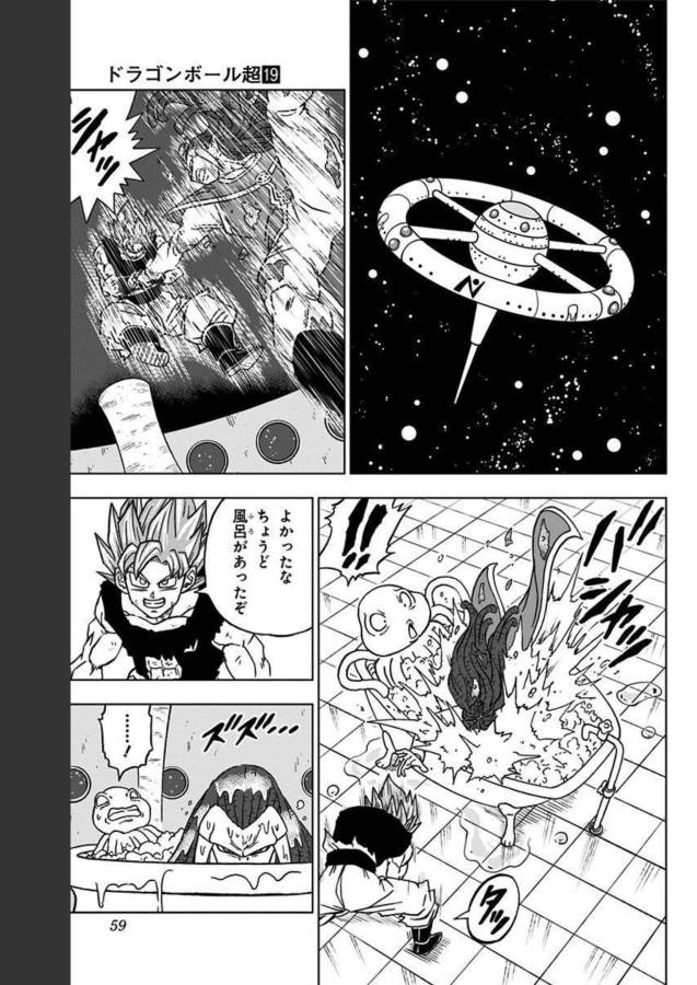 ドラゴンボール超 第82話 - Page 7