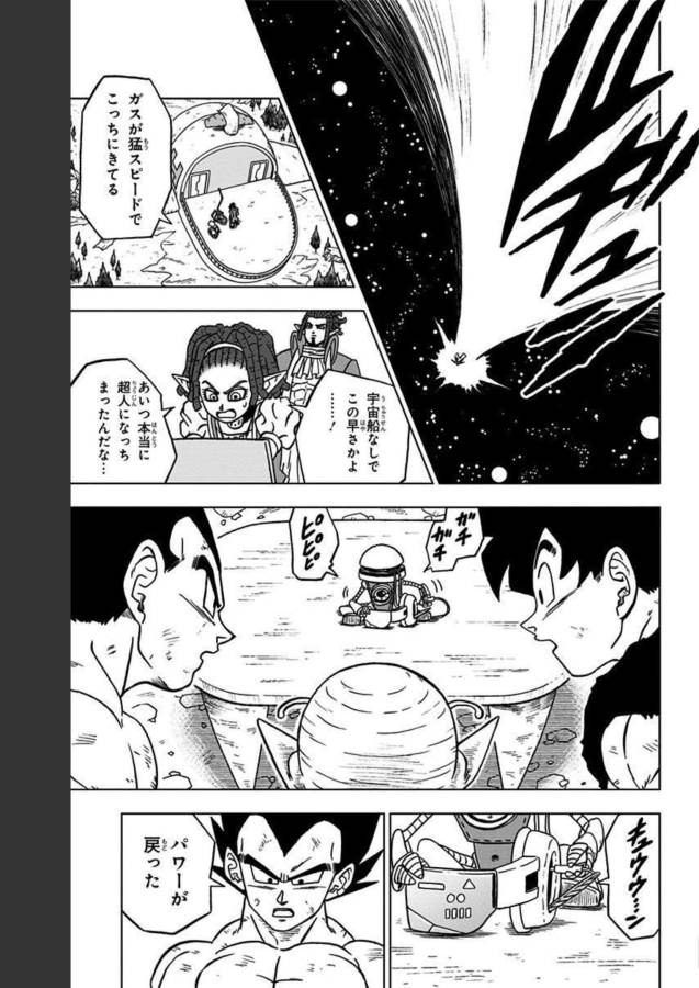 ドラゴンボール超 第82話 - Page 35