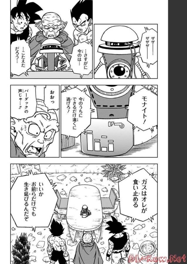 ドラゴンボール超 第82話 - Page 36