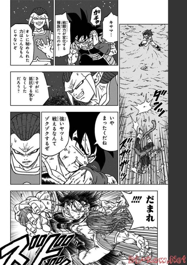 ドラゴンボール超 第83話 - Page 8