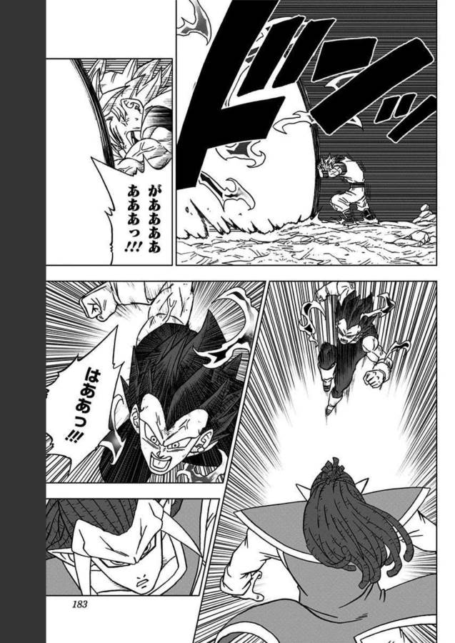 ドラゴンボール超 第84話 - Page 39