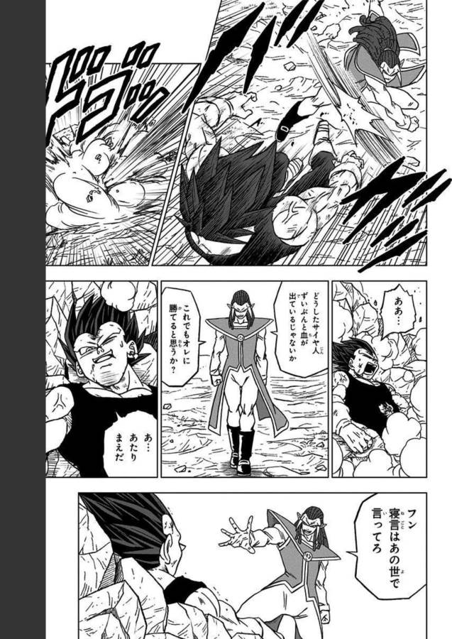 ドラゴンボール超 第84話 - Page 41