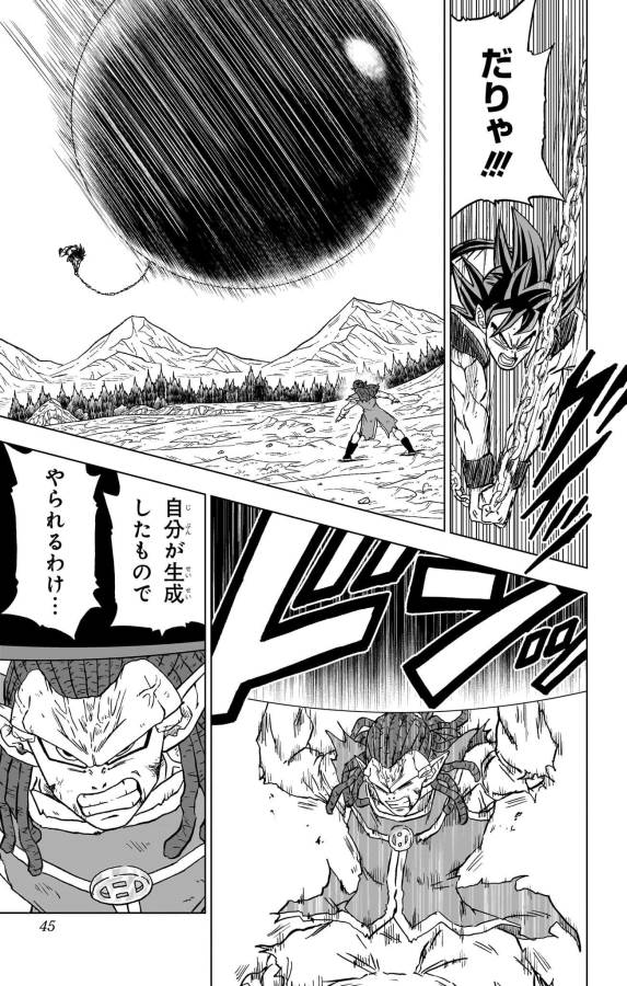 ドラゴンボール超 第85話 - Page 39