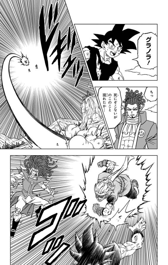 ドラゴンボール超 第86話 - Page 17