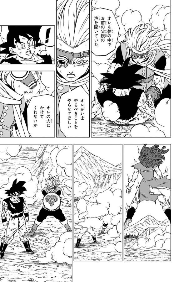 ドラゴンボール超 第86話 - Page 19