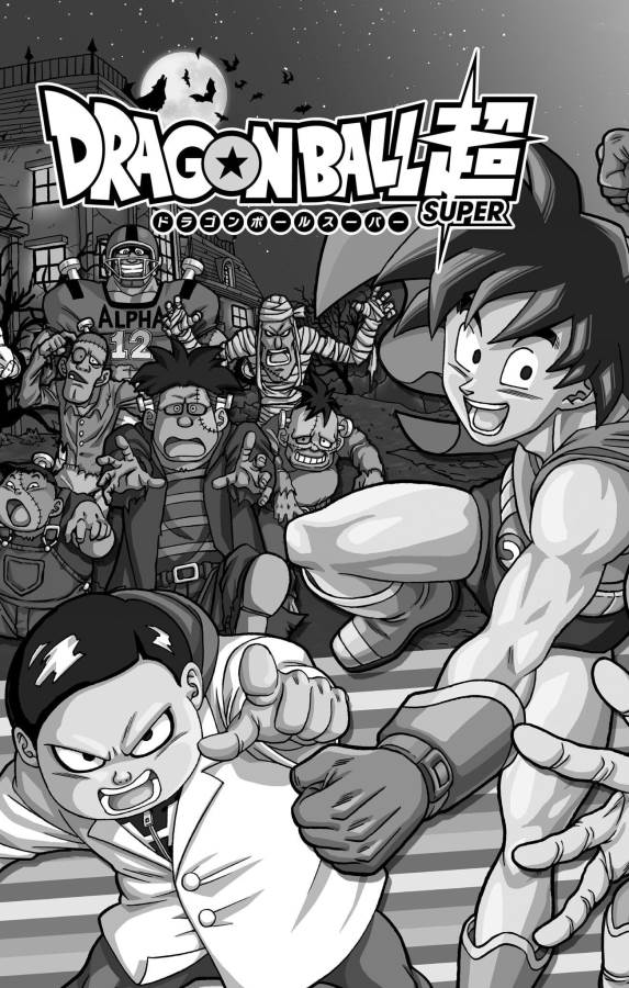 ドラゴンボール超 第88話 - Page 3