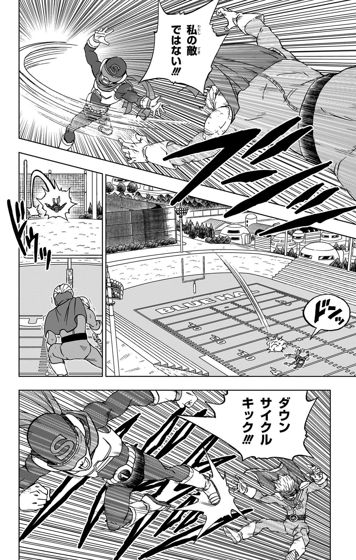 ドラゴンボール超 第89話 - Page 28