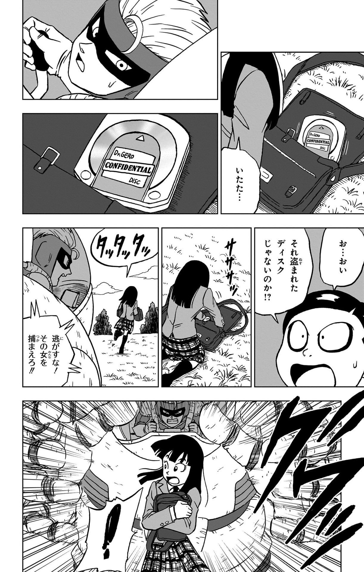 ドラゴンボール超 第89話 - Page 34