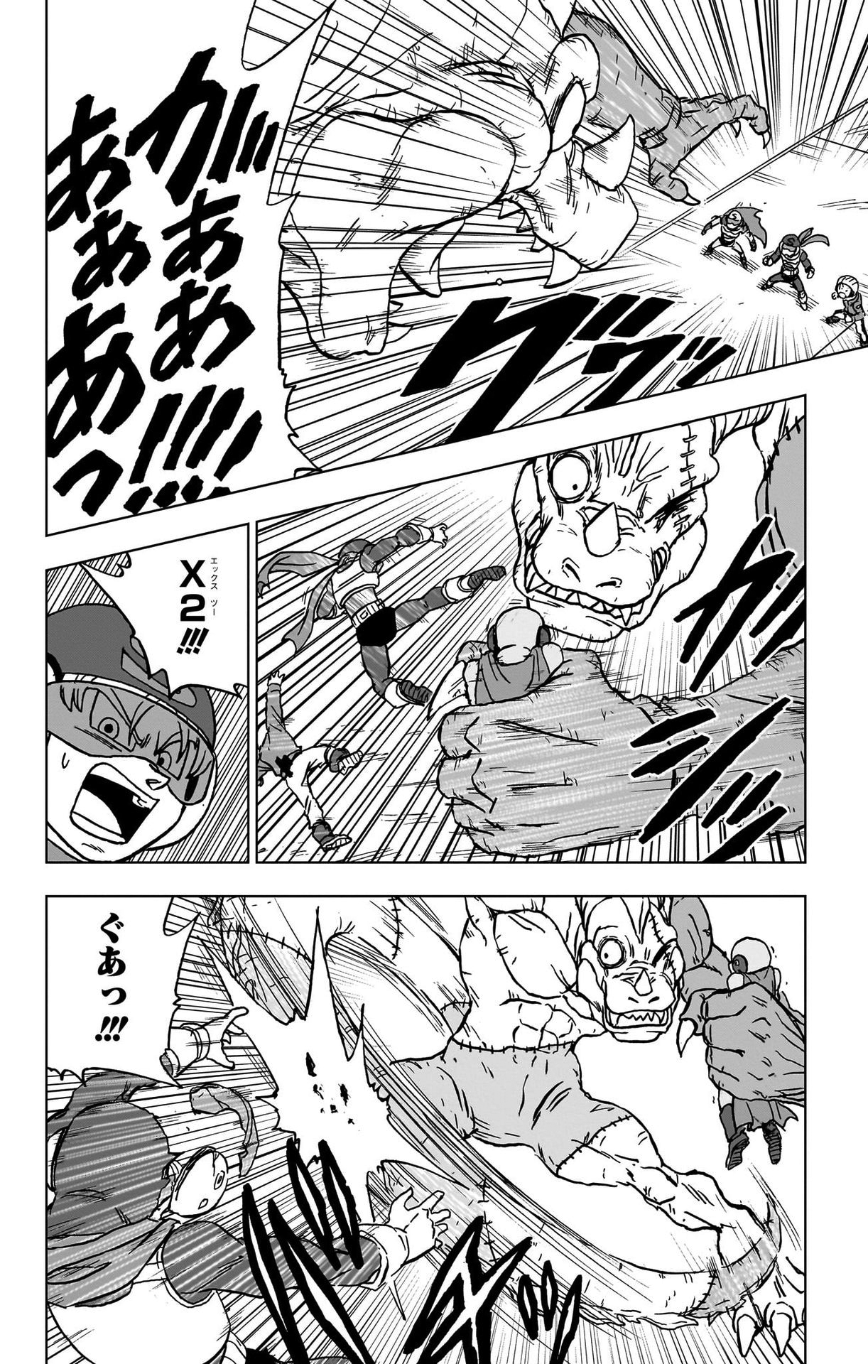 ドラゴンボール超 第90話 - Page 34