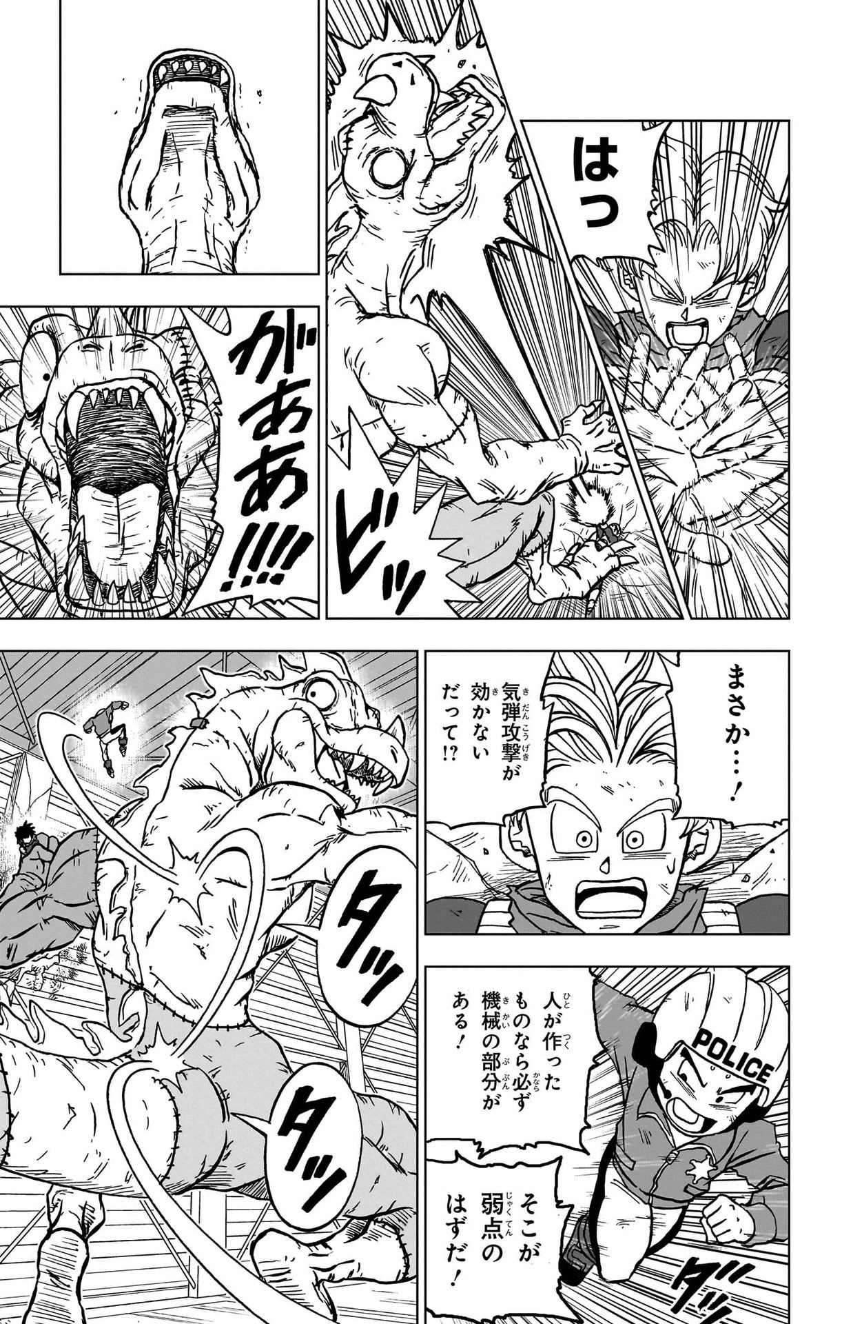 ドラゴンボール超 第90話 - Page 37