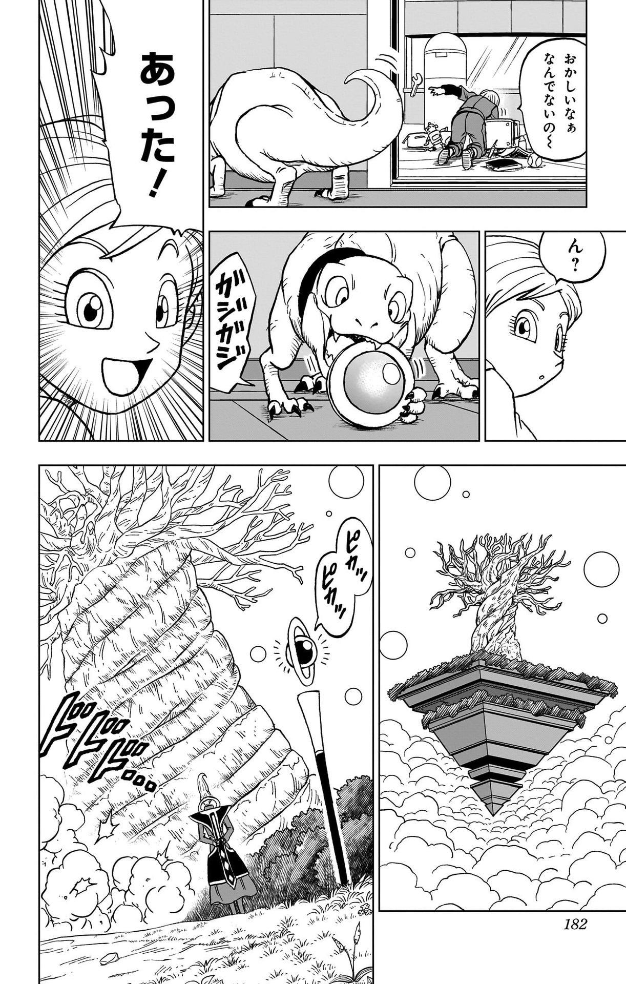 ドラゴンボール超 第92話 - Page 36