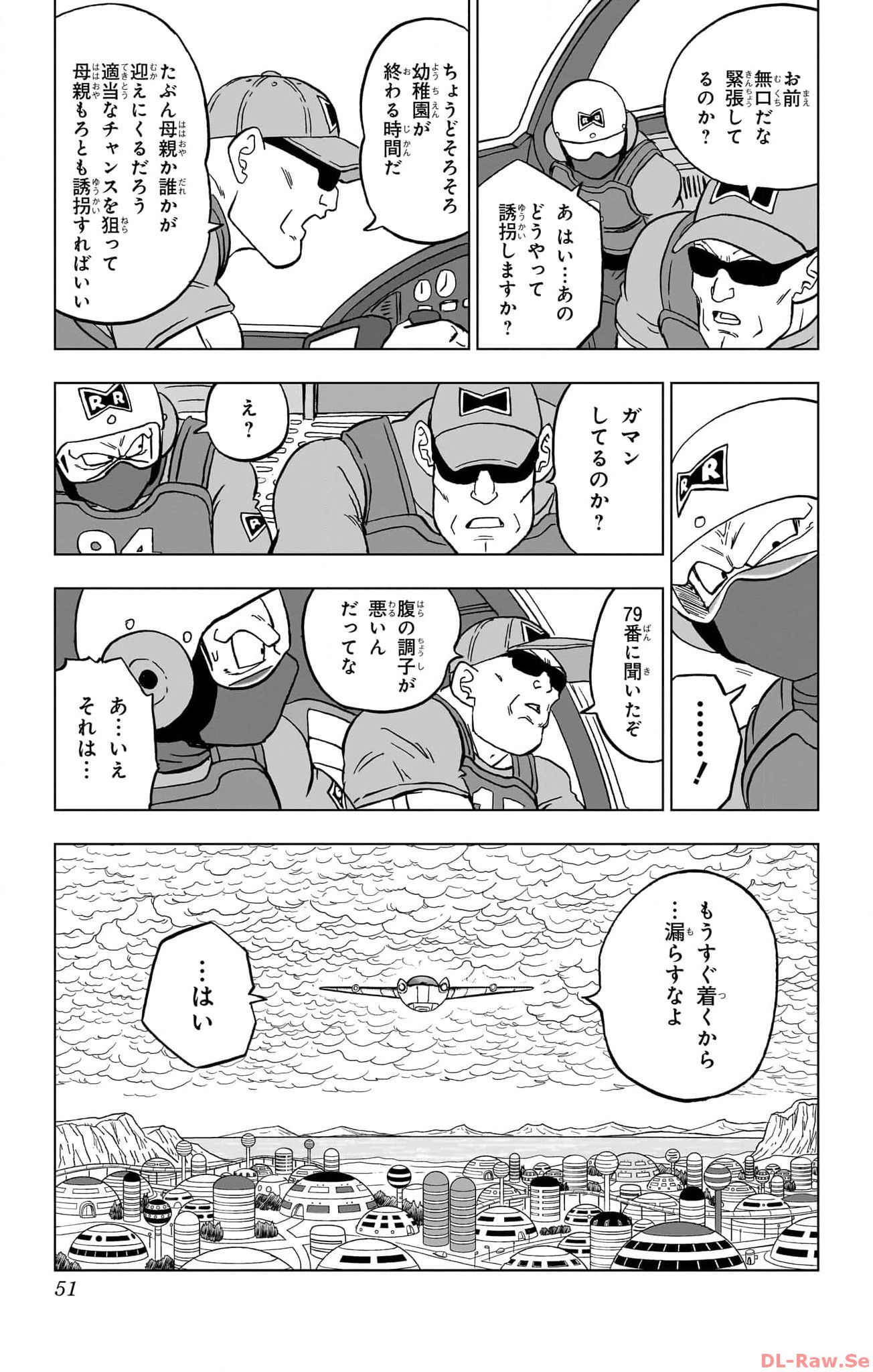 ドラゴンボール超 第93話 - Page 45