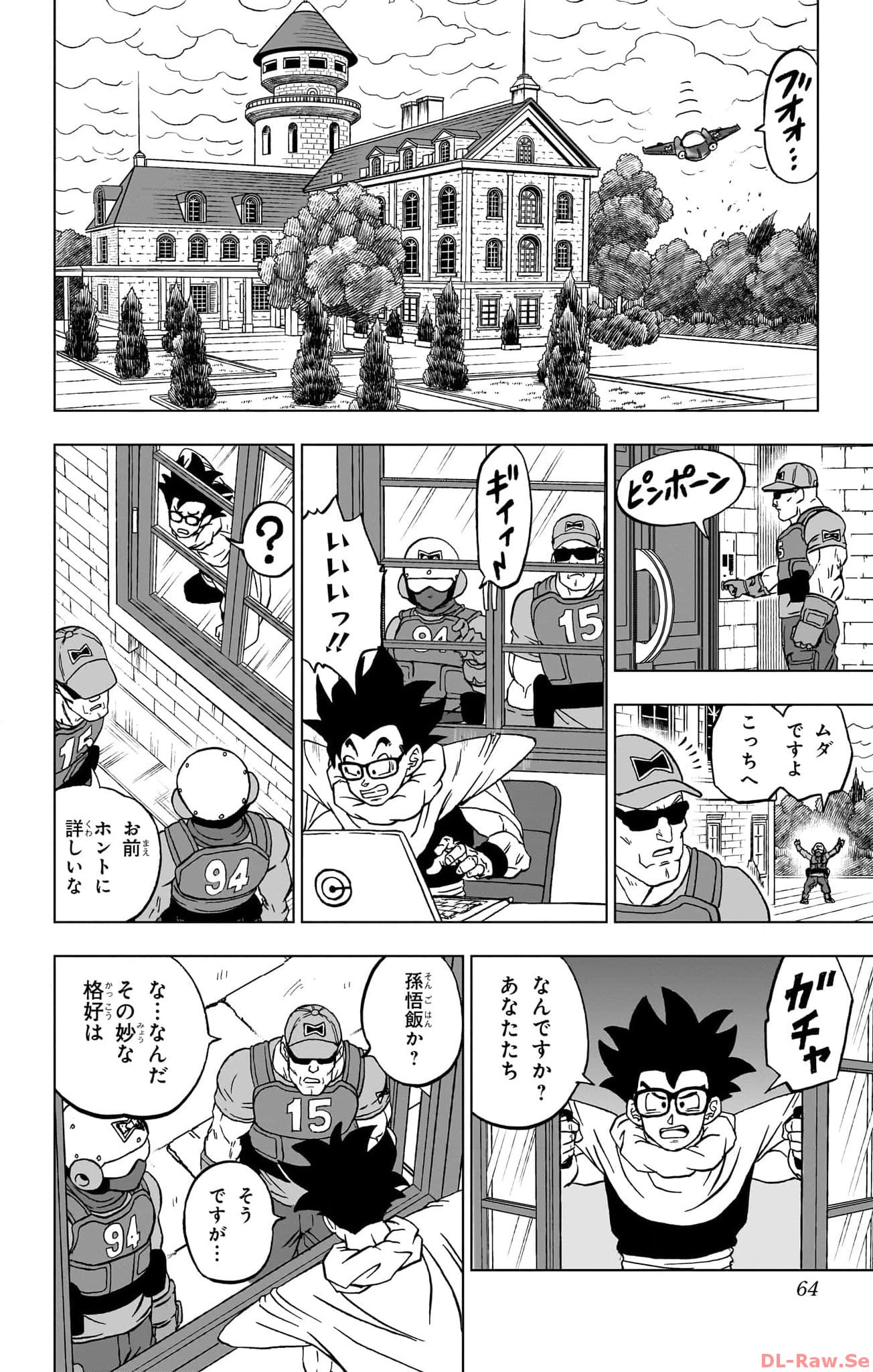 ドラゴンボール超 第94話 - Page 12