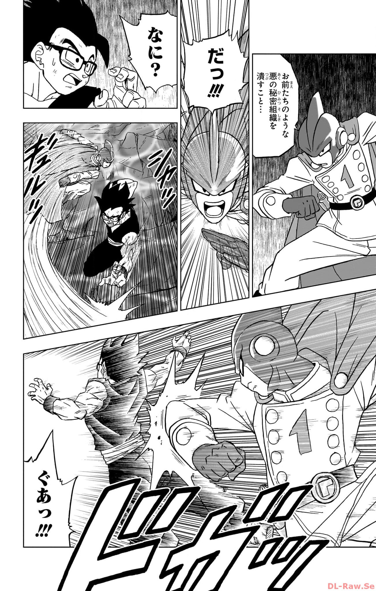 ドラゴンボール超 第94話 - Page 32