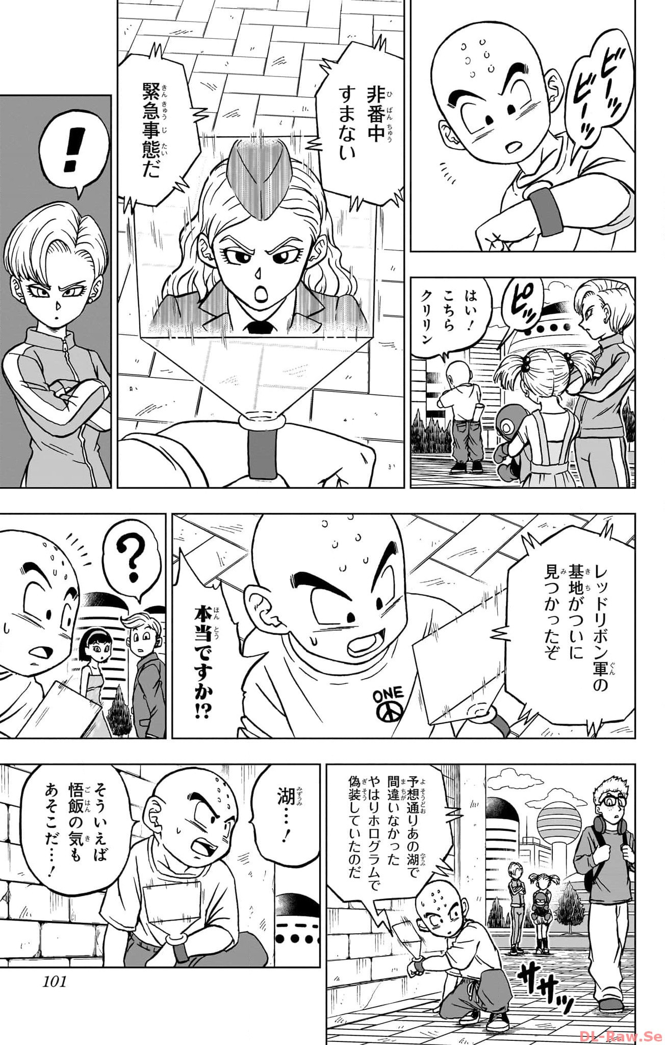 ドラゴンボール超 第95話 - Page 3