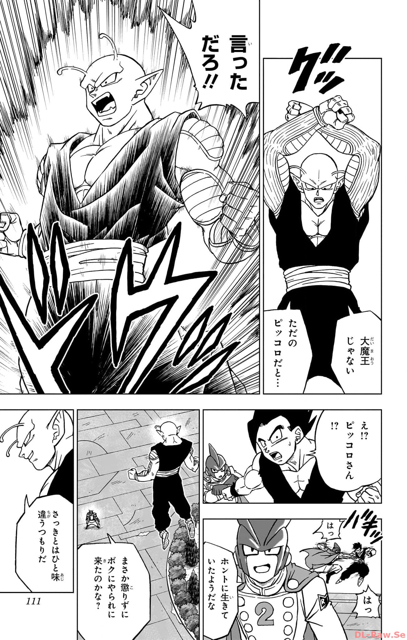 ドラゴンボール超 第95話 - Page 13