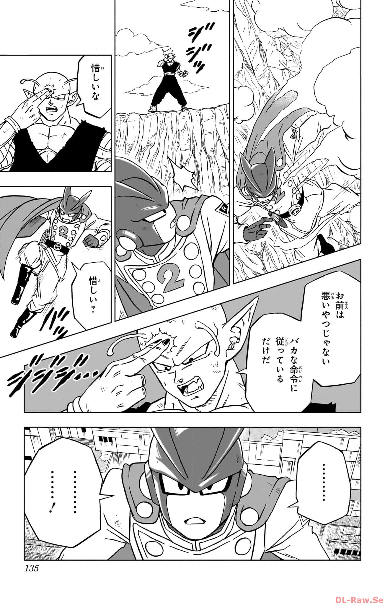 ドラゴンボール超 第95話 - Page 37