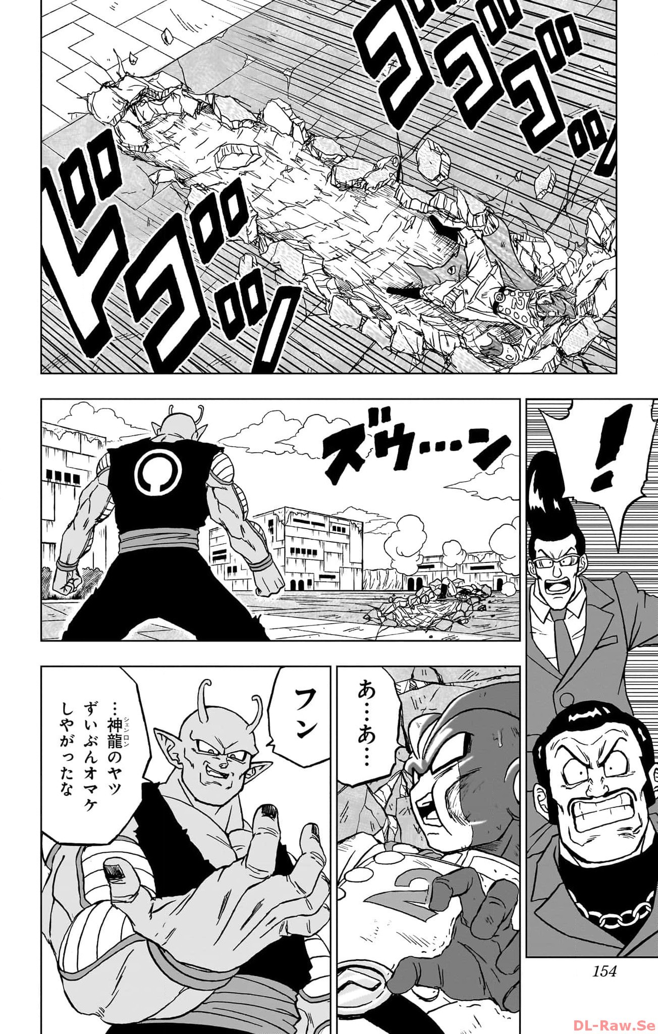 ドラゴンボール超 第96話 - Page 10