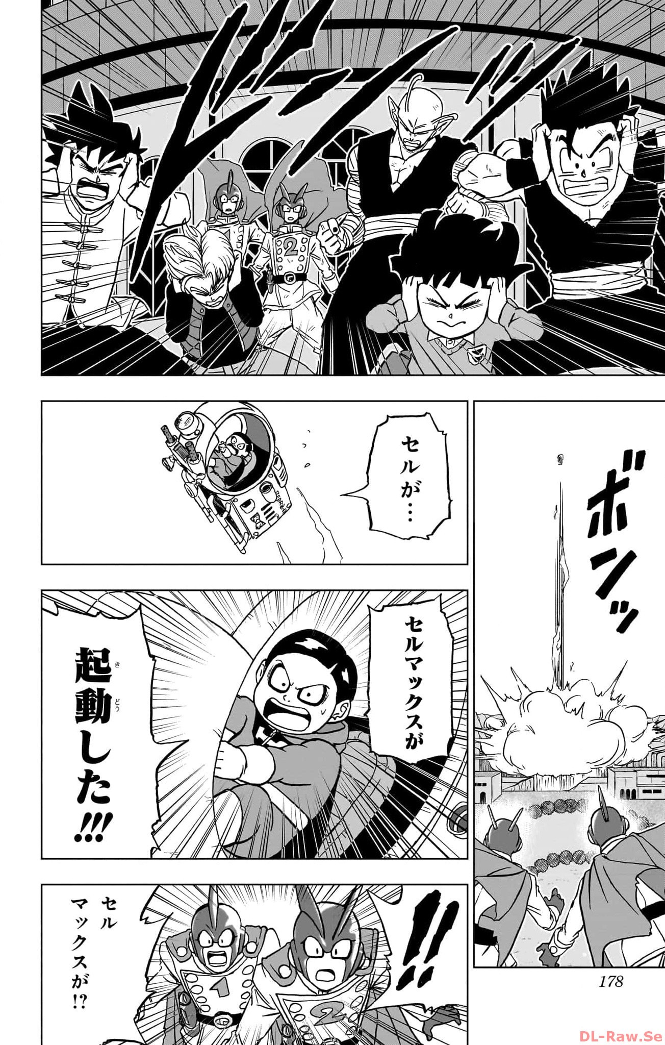 ドラゴンボール超 第96話 - Page 34