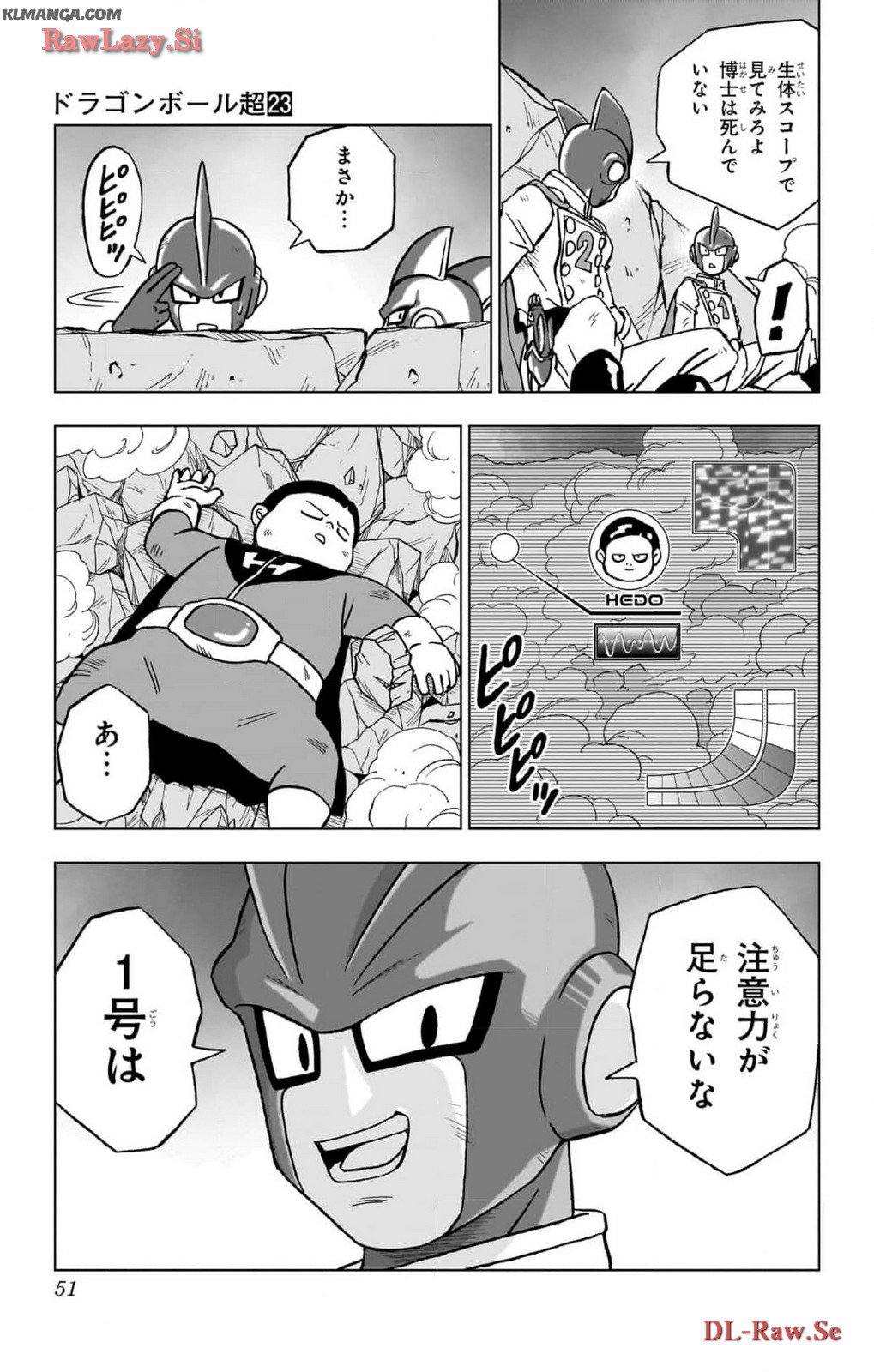 ドラゴンボール超 第97話 - Page 45