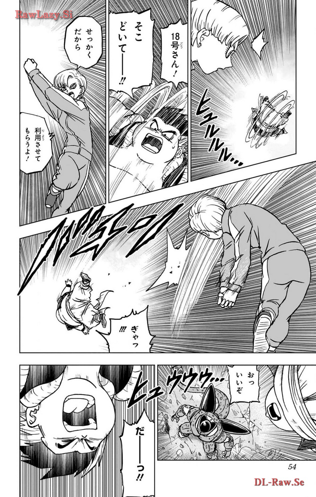 ドラゴンボール超 第98話 - Page 2