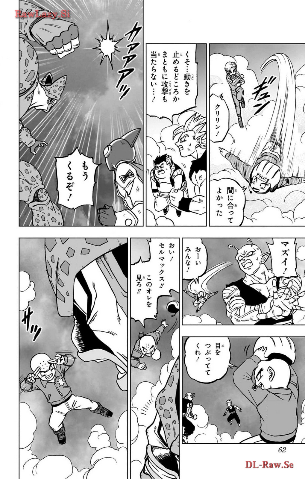 ドラゴンボール超 第98話 - Page 10