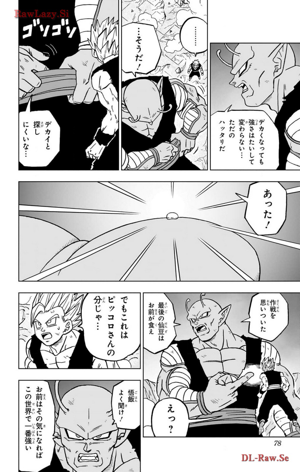 ドラゴンボール超 第98話 - Page 26