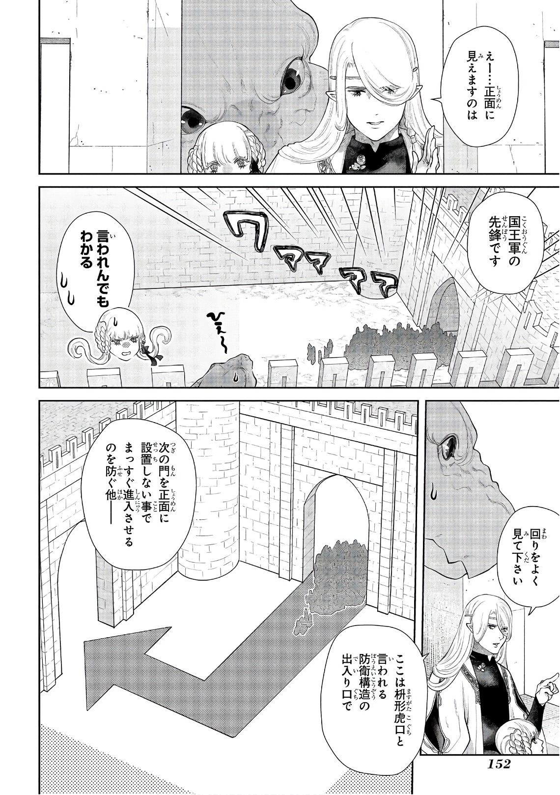 ドラゴン、家を買う。 第15話 - Page 10