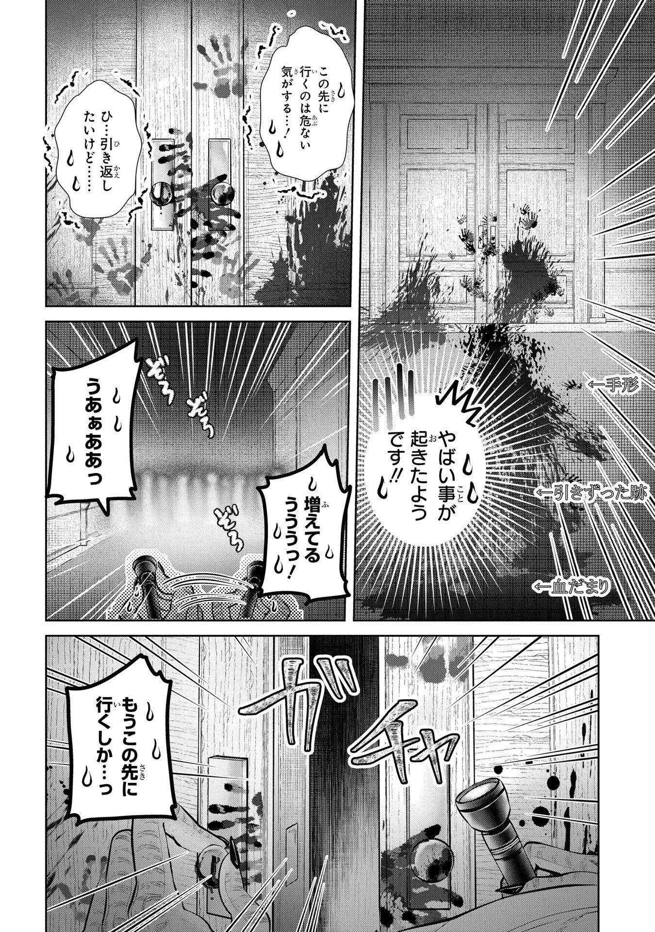 ドラゴン、家を買う。 第3話 - Page 14