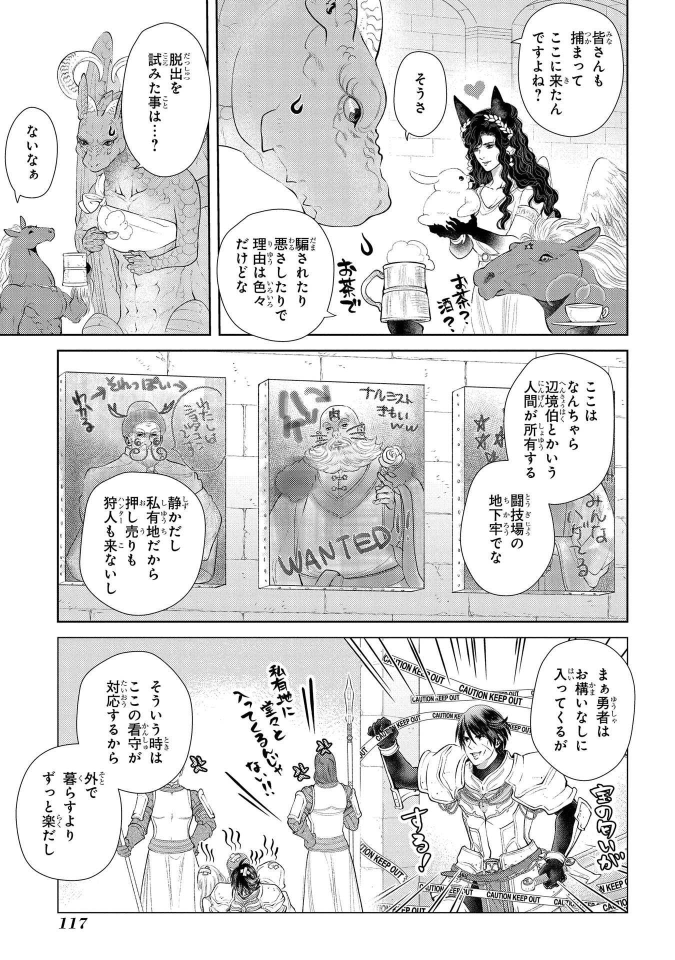 ドラゴン、家を買う。 第9話 - Page 13