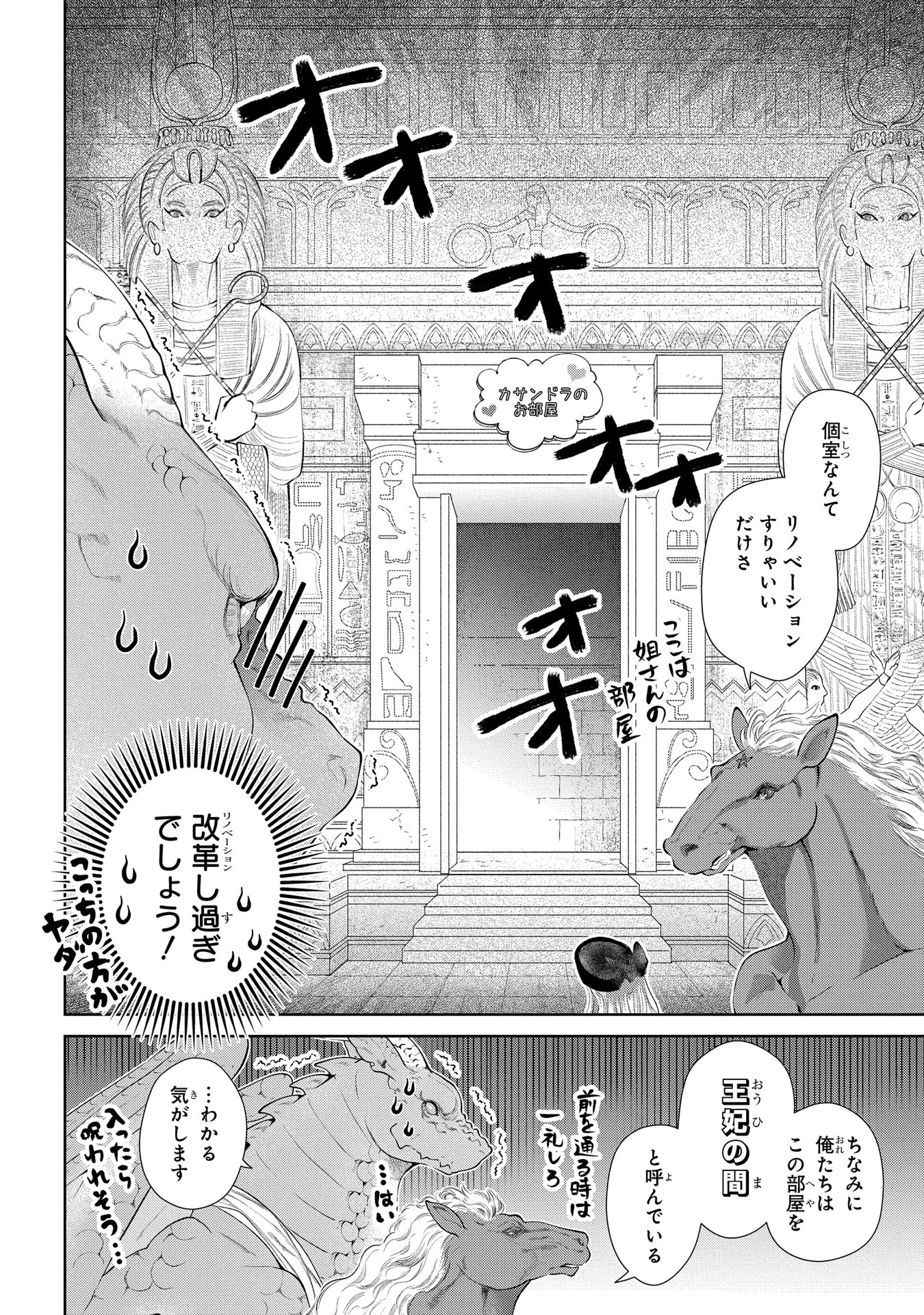 ドラゴン、家を買う。 第9話 - Page 17