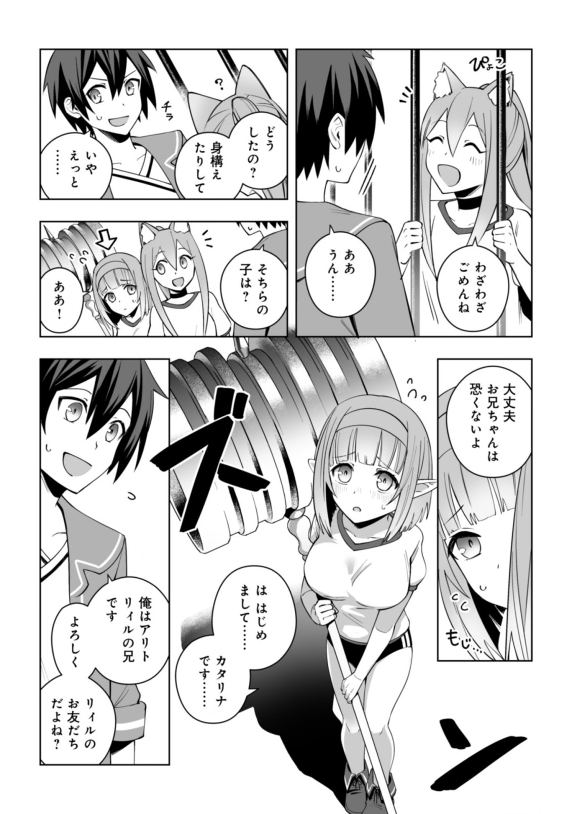 ドラゴンに三度轢かれた俺の転生職人ライフ〜慰謝料スキルでチート＆ハーレム〜 第10話 - Page 13