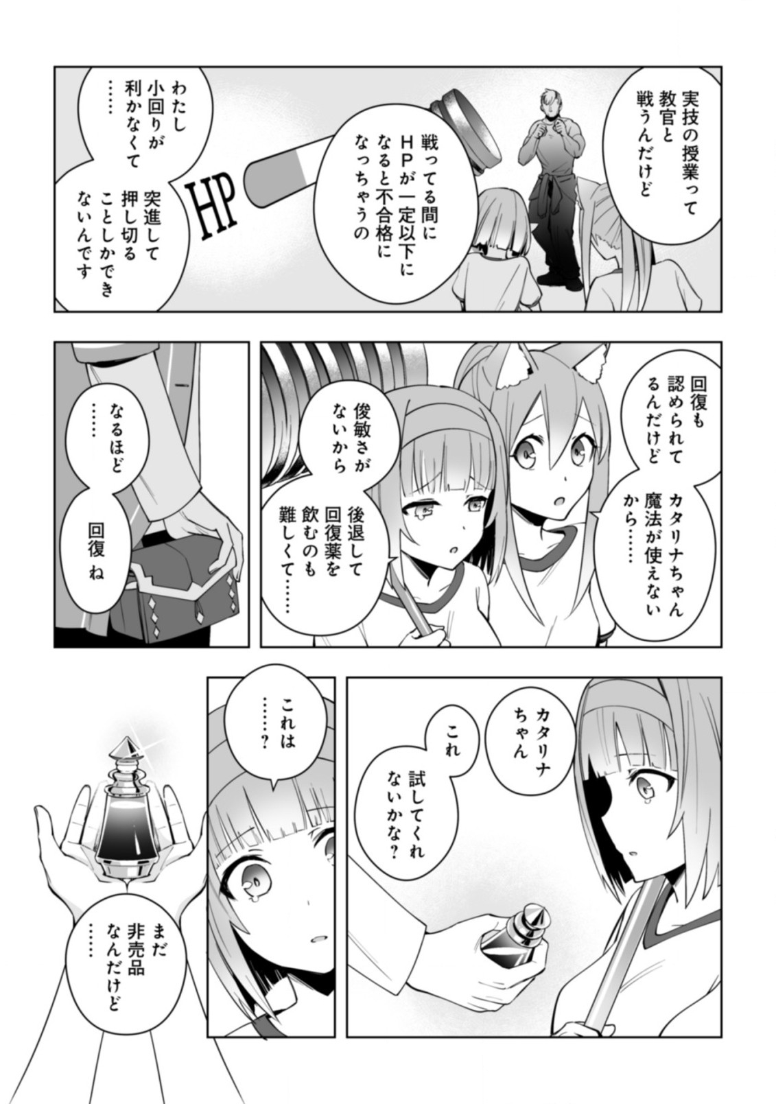 ドラゴンに三度轢かれた俺の転生職人ライフ〜慰謝料スキルでチート＆ハーレム〜 第10話 - Page 19