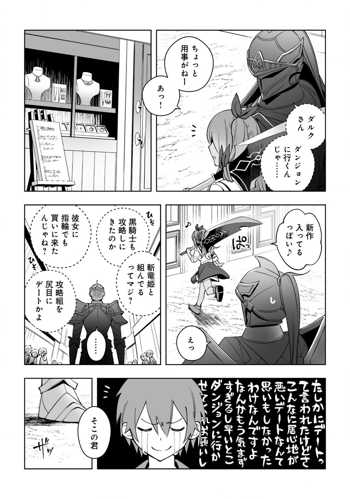 ドラゴンに三度轢かれた俺の転生職人ライフ〜慰謝料スキルでチート＆ハーレム〜 第11.1話 - Page 7