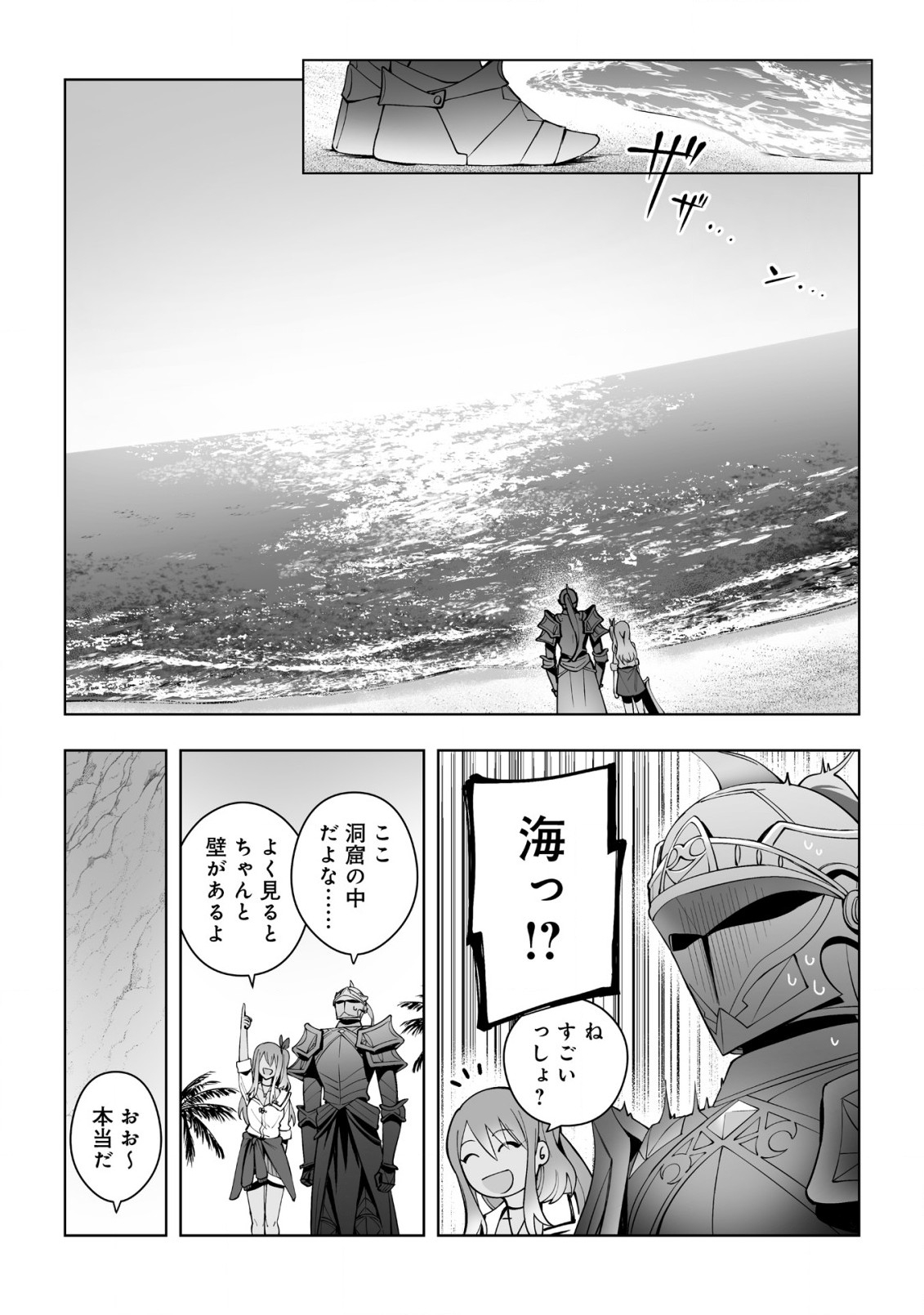 ドラゴンに三度轢かれた俺の転生職人ライフ〜慰謝料スキルでチート＆ハーレム〜 第11.2話 - Page 3