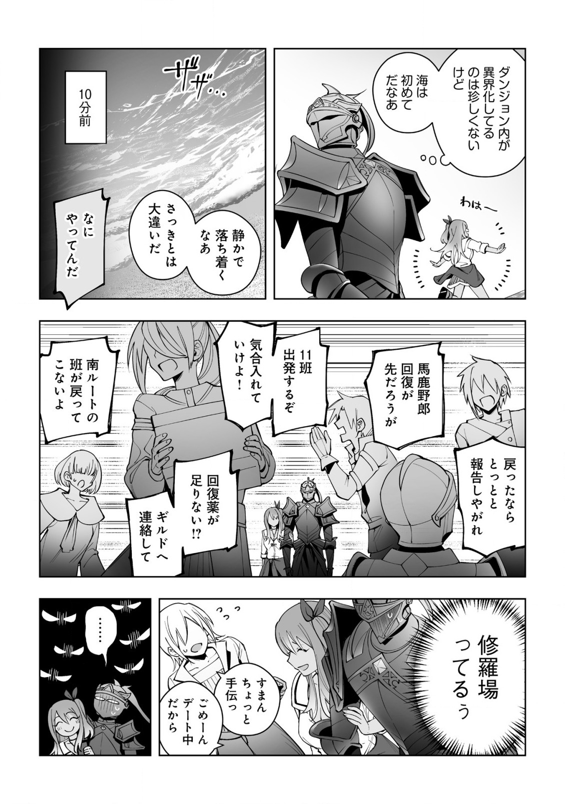 ドラゴンに三度轢かれた俺の転生職人ライフ〜慰謝料スキルでチート＆ハーレム〜 第11.2話 - Page 3