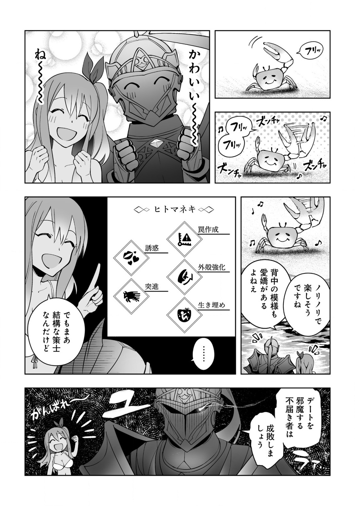 ドラゴンに三度轢かれた俺の転生職人ライフ〜慰謝料スキルでチート＆ハーレム〜 第11.2話 - Page 7