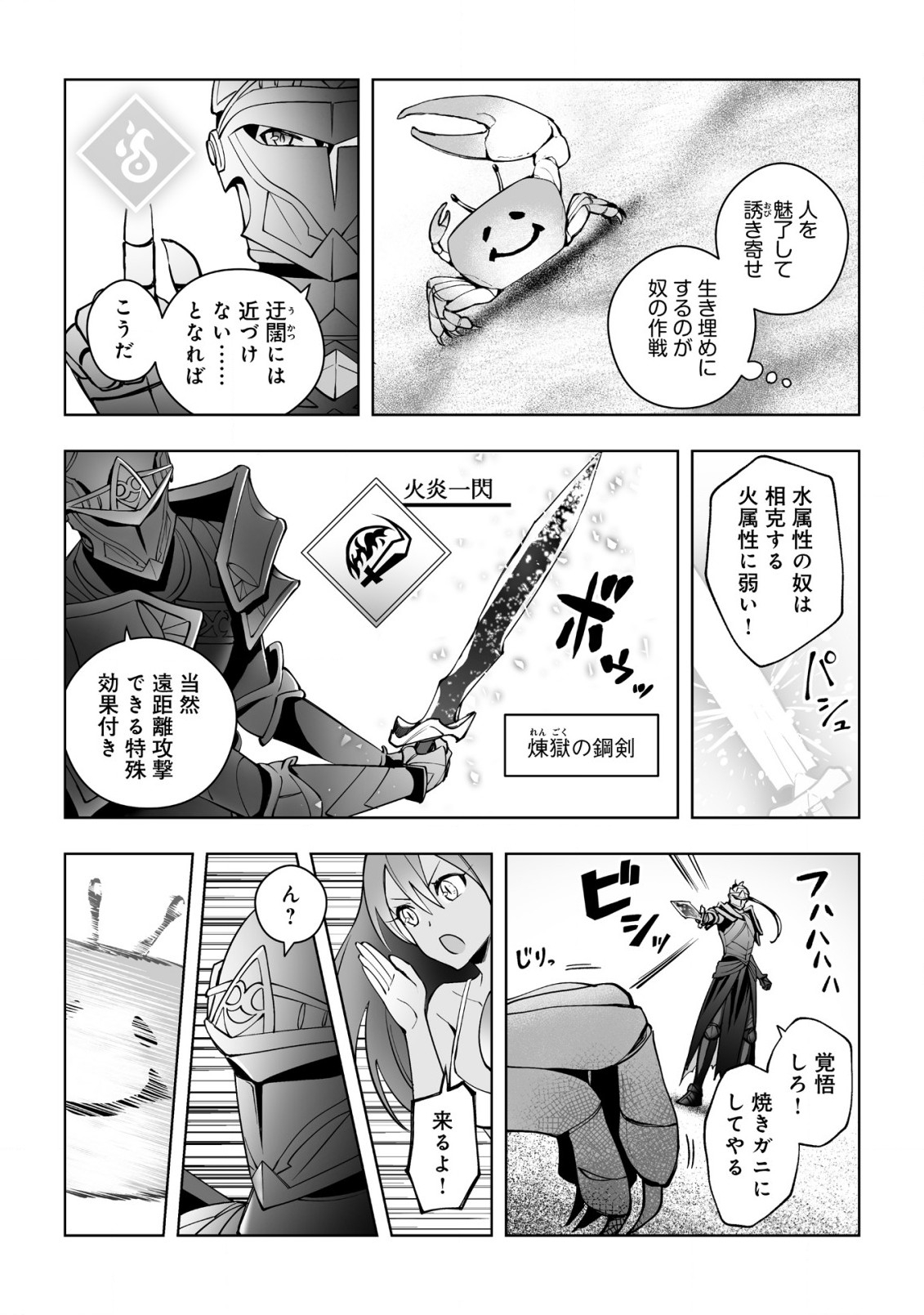 ドラゴンに三度轢かれた俺の転生職人ライフ〜慰謝料スキルでチート＆ハーレム〜 第11.2話 - Page 9