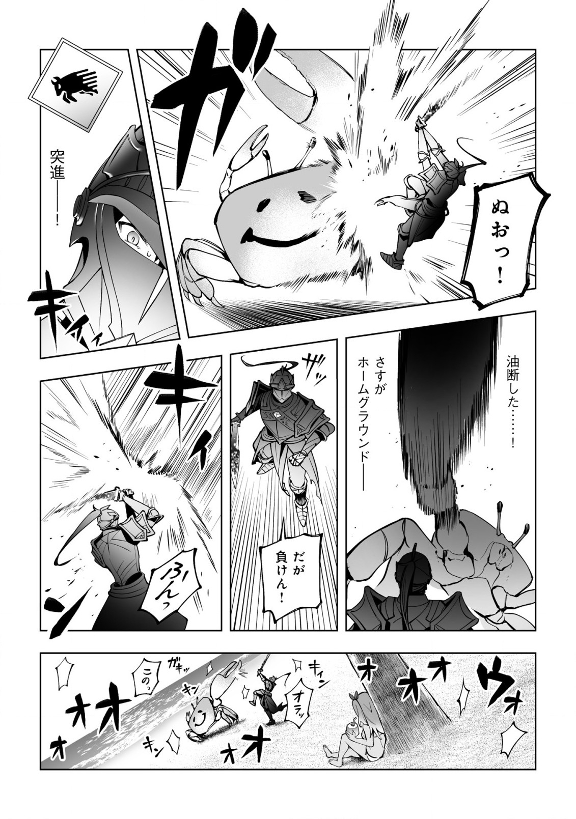 ドラゴンに三度轢かれた俺の転生職人ライフ〜慰謝料スキルでチート＆ハーレム〜 第11.2話 - Page 9